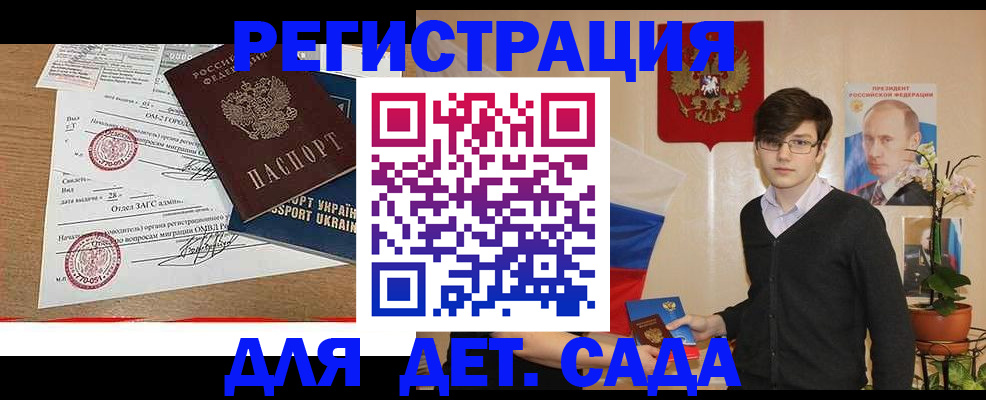 прописка от собственника в Горняке