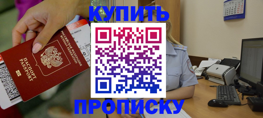 временная регистрация 2025 в Горняке