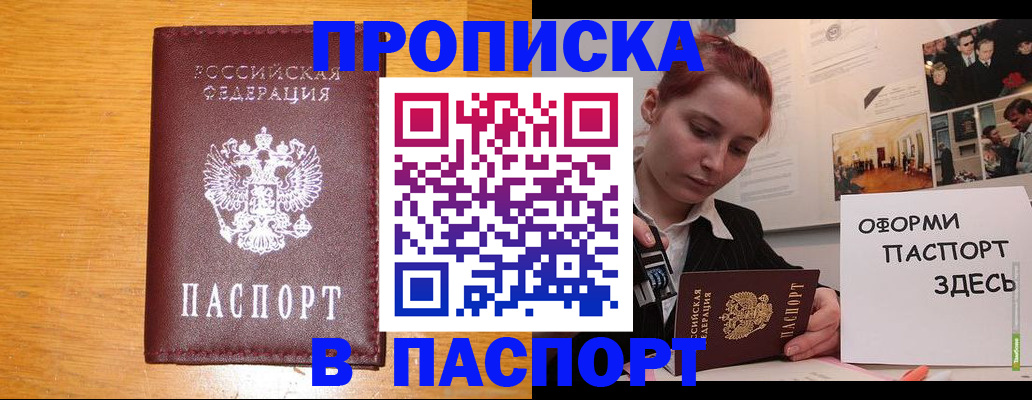 найти адрес прописки в Горняке