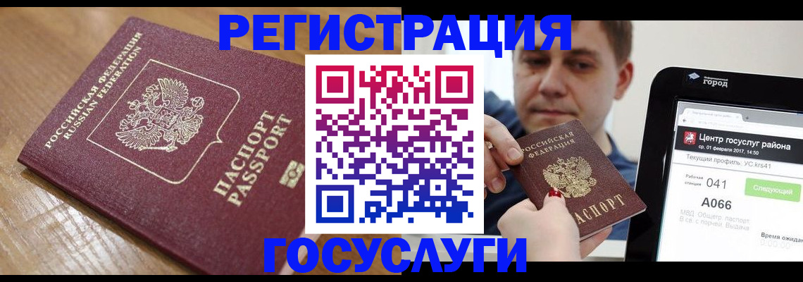прописка для военкомата в Горняке
